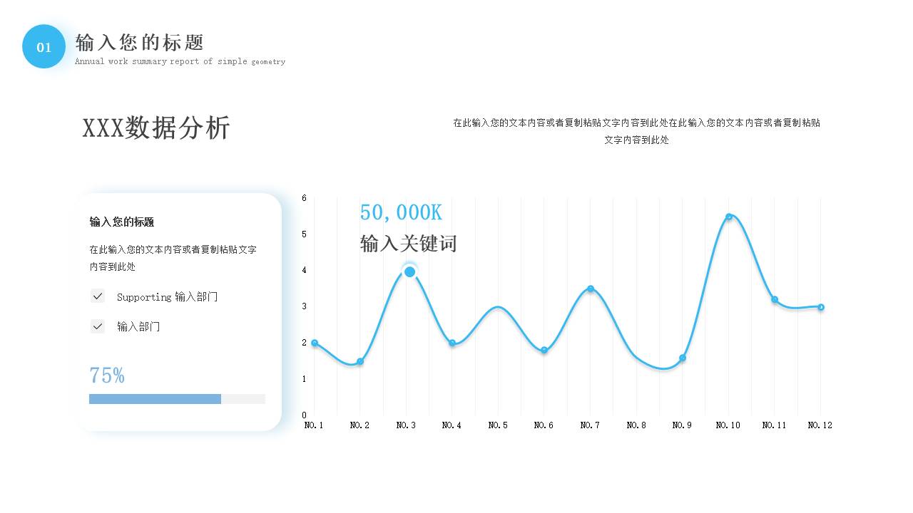 数据分析 (13).pptx